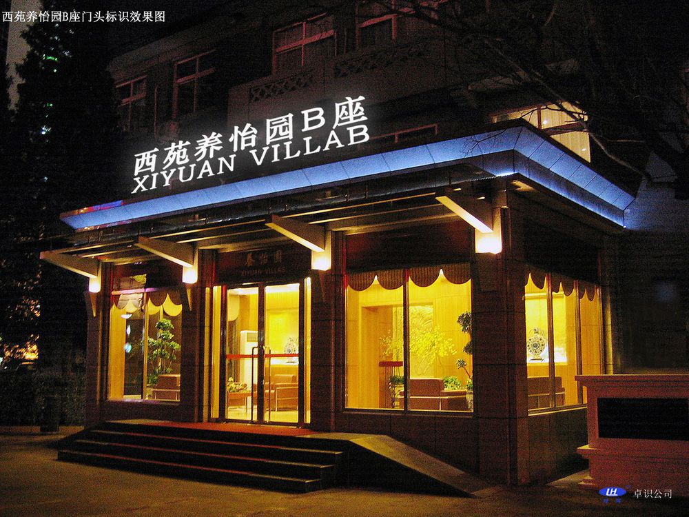 Xiyuan Hotel Beijing Luaran gambar